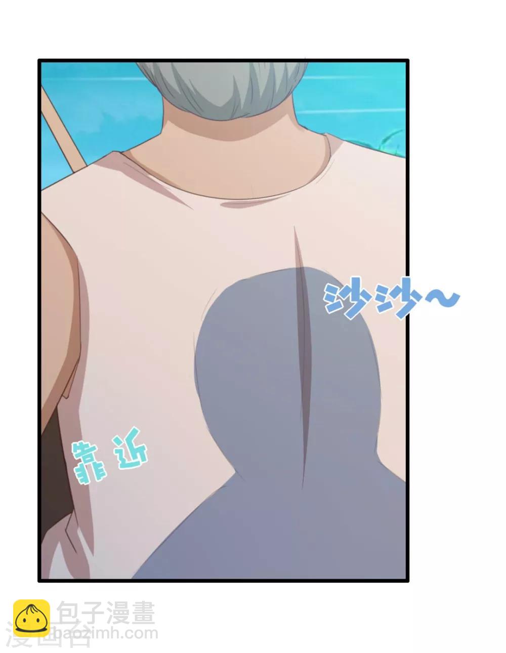 我和26歲美女房客 - 第73話 陪老夫一起釣魚 - 5