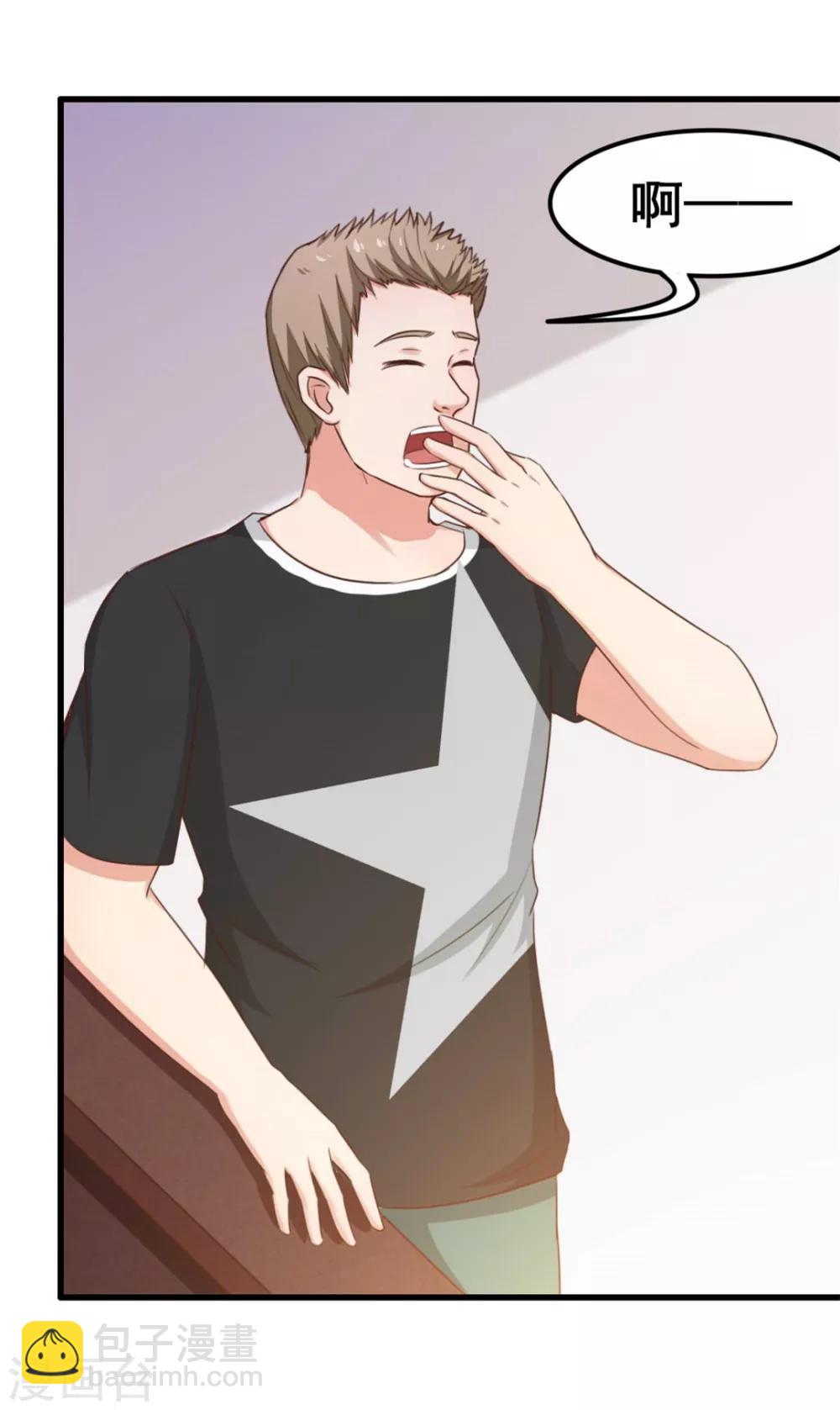 我和26歲美女房客 - 第73話 陪老夫一起釣魚 - 3