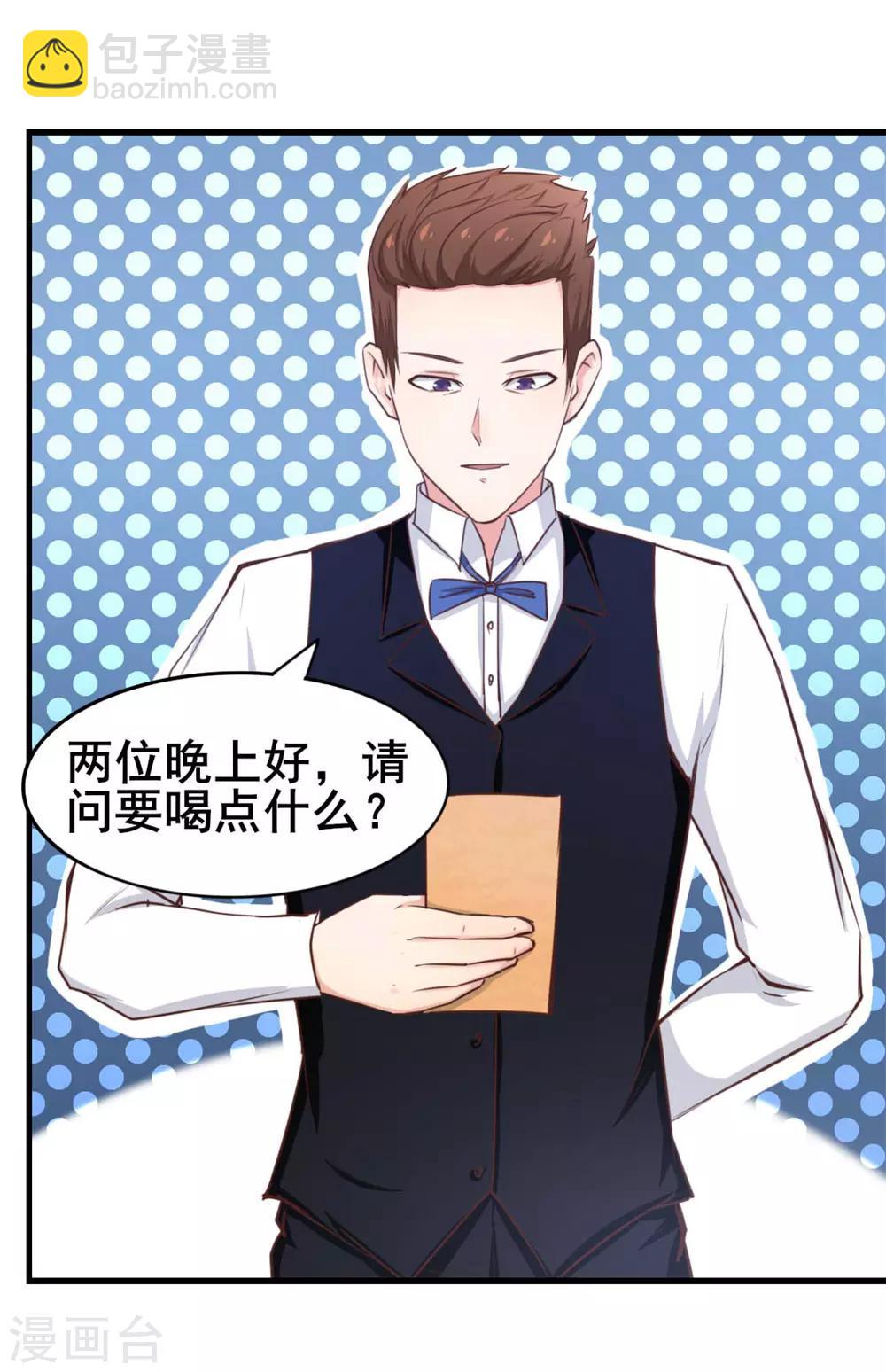 我和26歲美女房客 - 第75話 拼酒 - 5