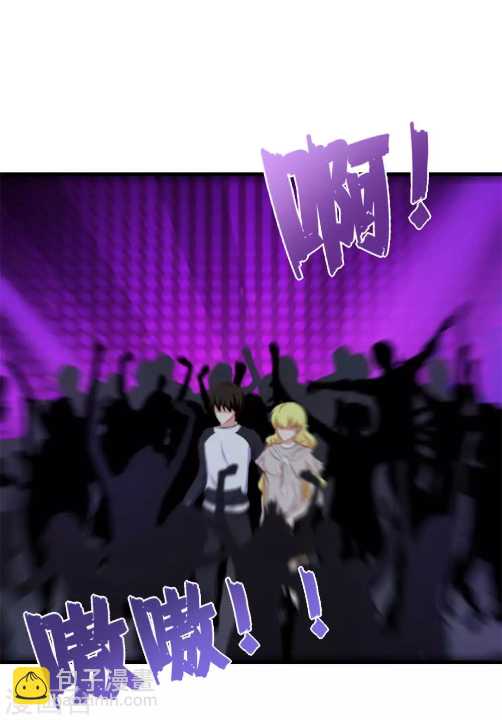 我和26歲美女房客 - 第75話 拼酒 - 3