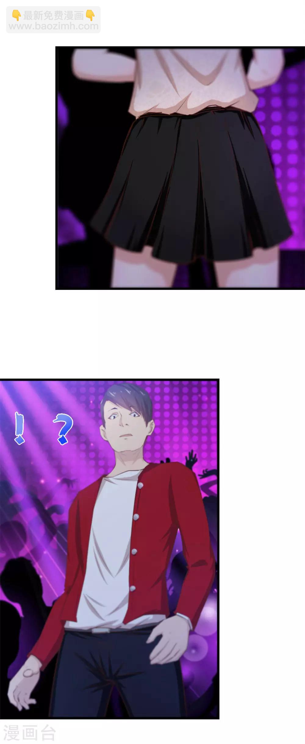 我和26歲美女房客 - 第75話 拼酒 - 4