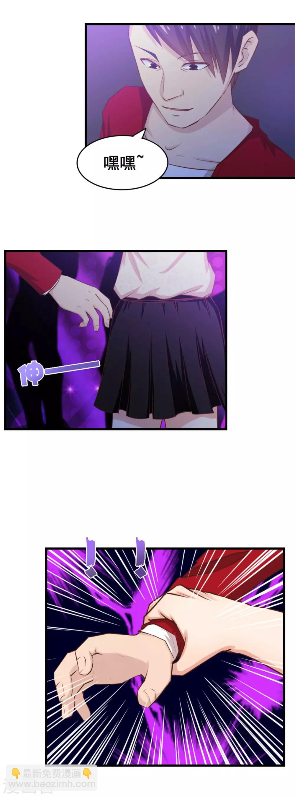 我和26歲美女房客 - 第75話 拼酒 - 5