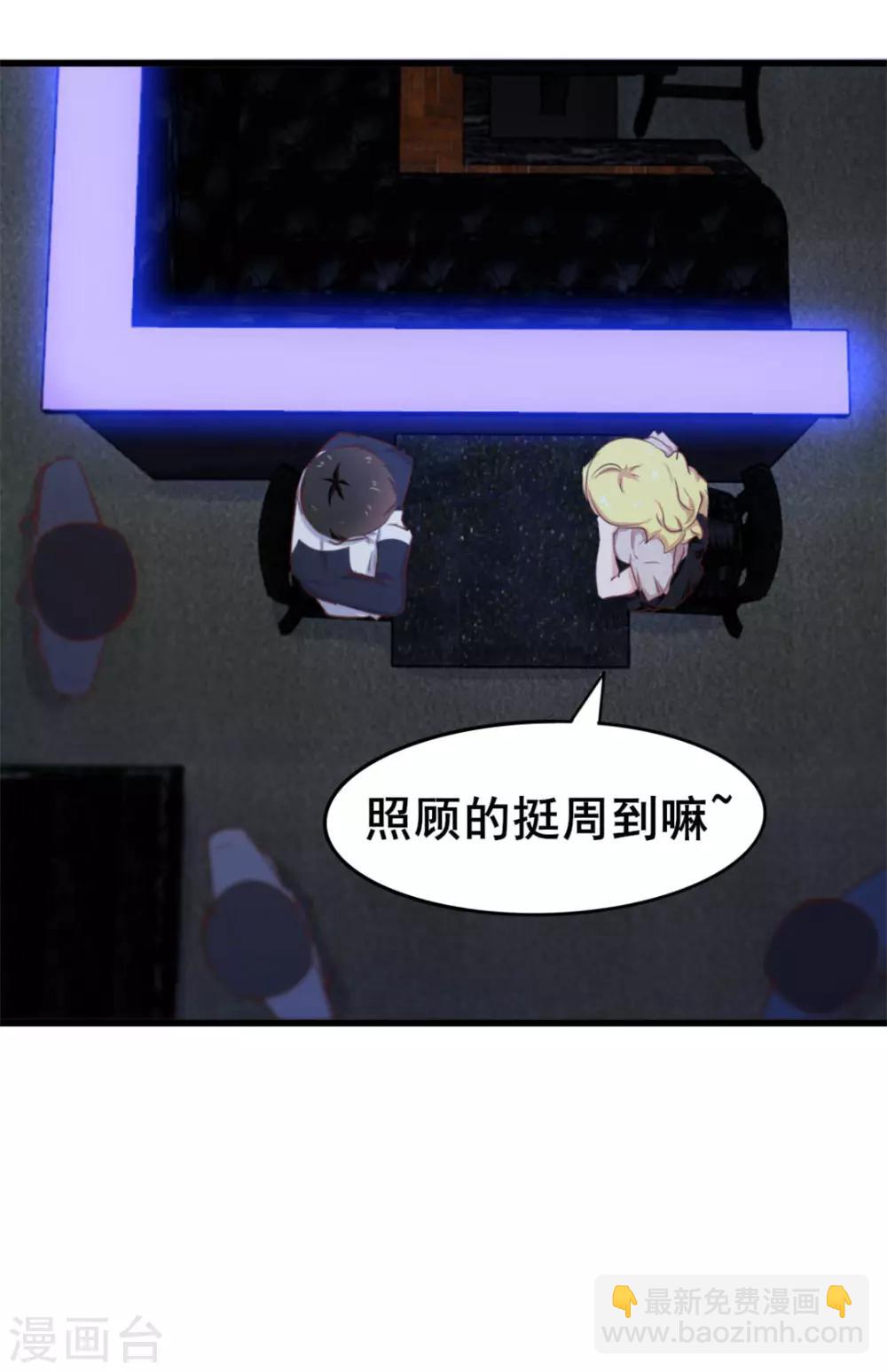 我和26歲美女房客 - 第75話 拼酒 - 3