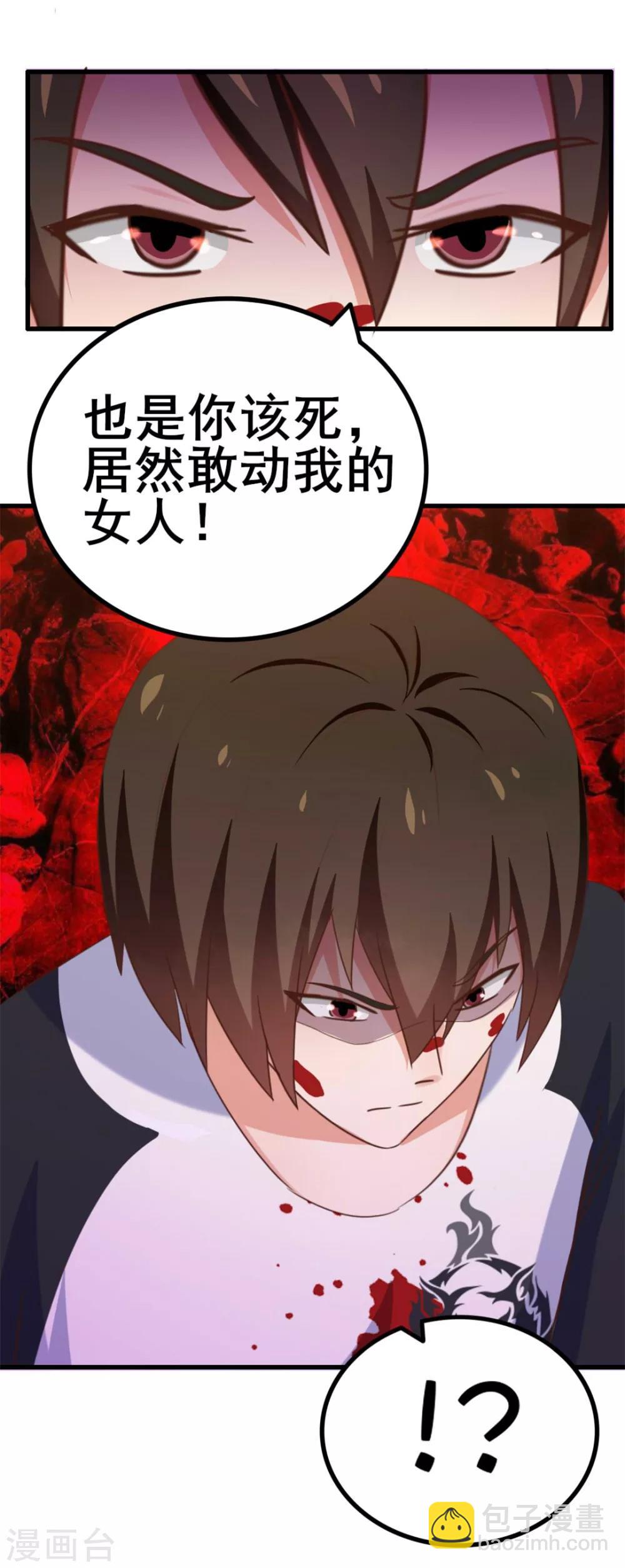 我和26歲美女房客 - 第77話 敢動老子的女人 - 6