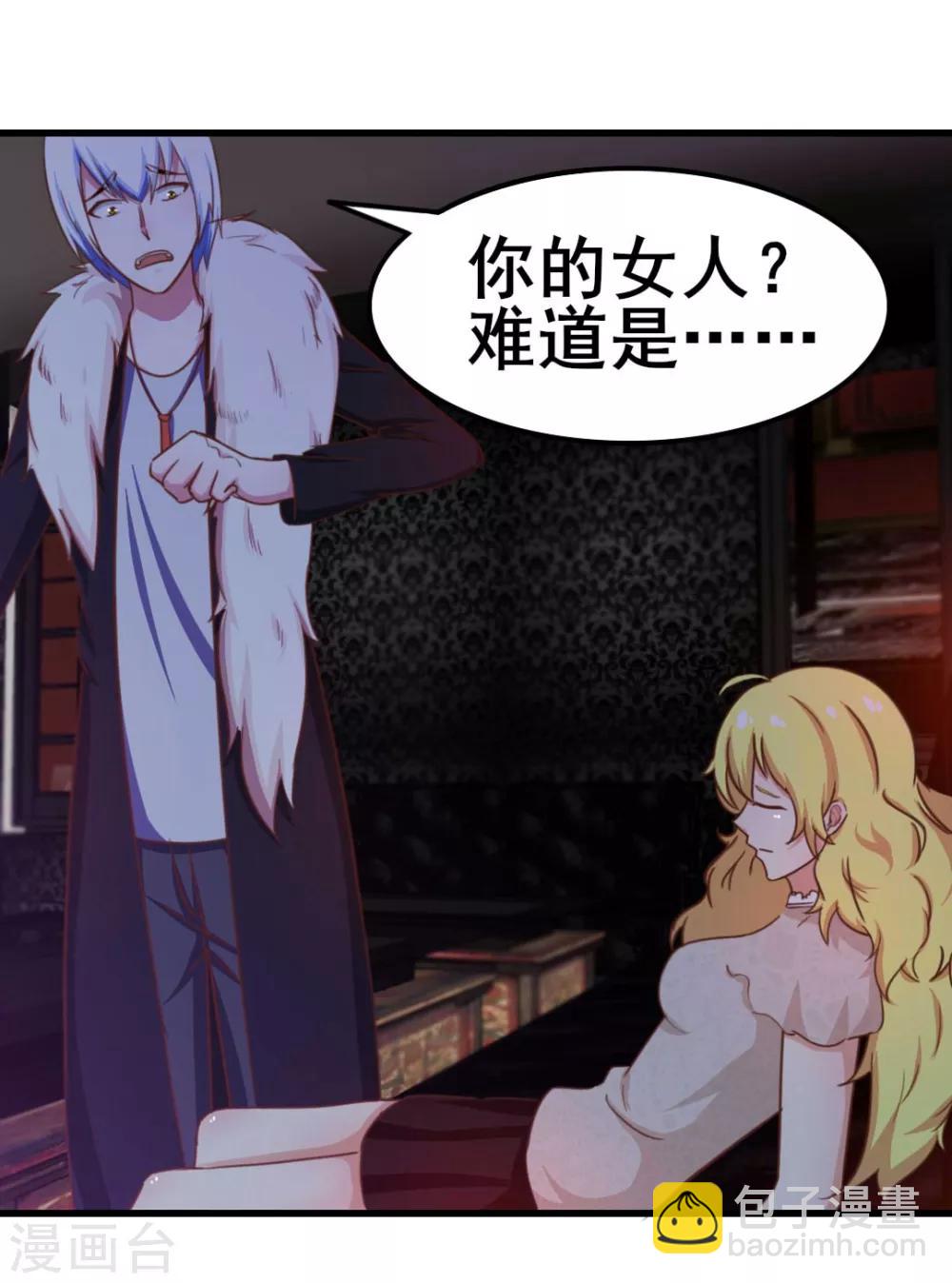 我和26歲美女房客 - 第77話 敢動老子的女人 - 7