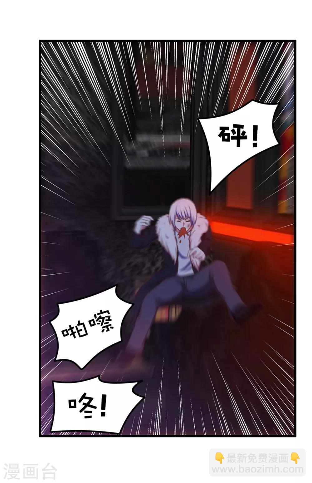 我和26歲美女房客 - 第77話 敢動老子的女人 - 5