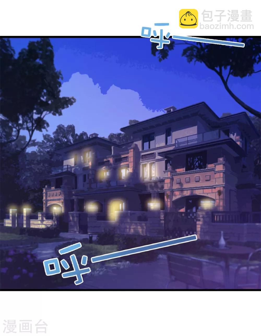 我和26歲美女房客 - 第77話 敢動老子的女人 - 6