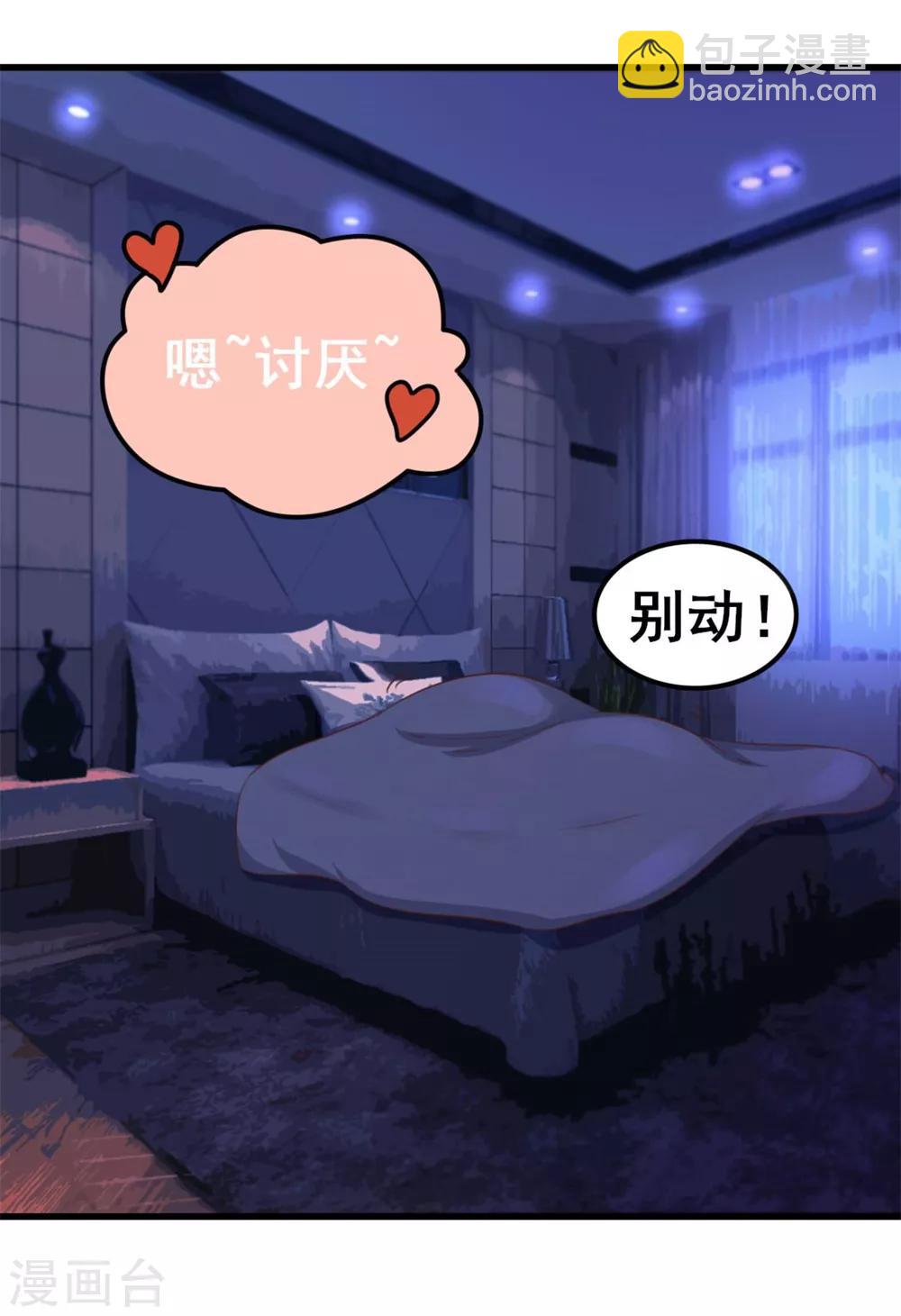 我和26歲美女房客 - 第77話 敢動老子的女人 - 7