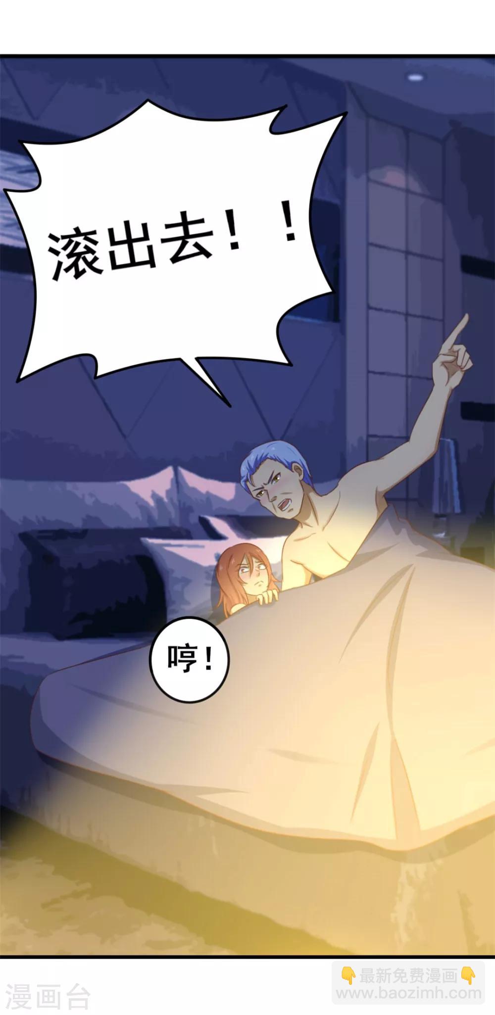 我和26歲美女房客 - 第77話 敢動老子的女人 - 2