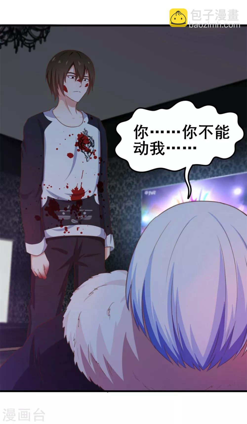 我和26歲美女房客 - 第77話 敢動老子的女人 - 5