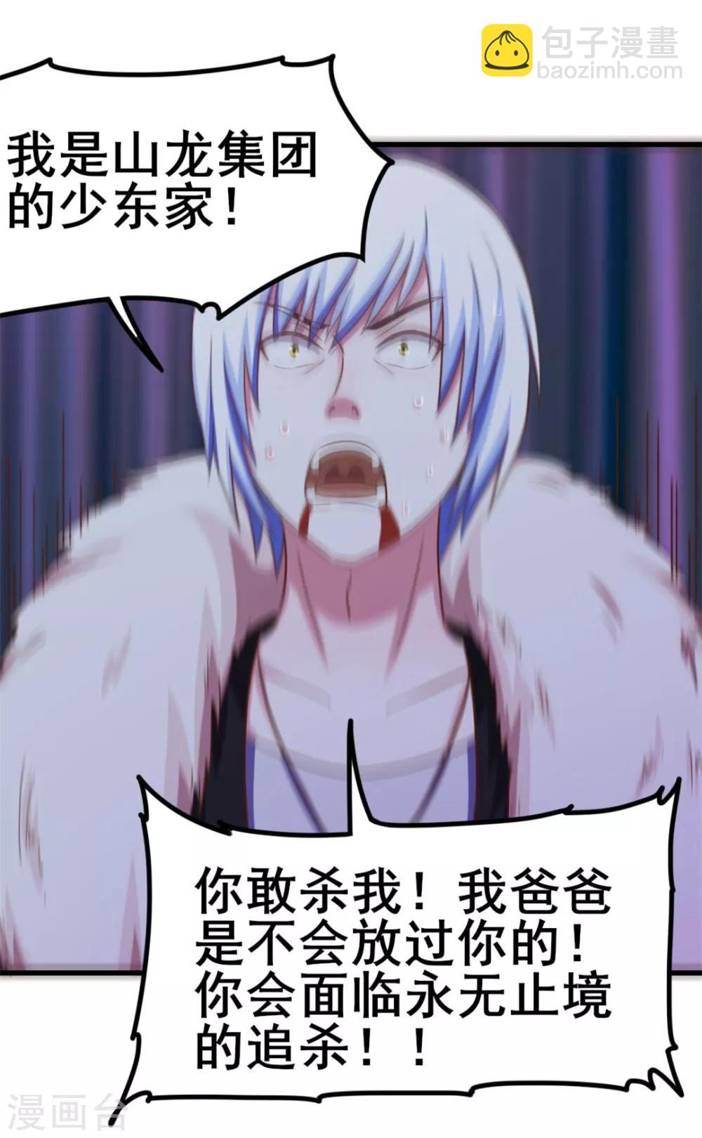 我和26歲美女房客 - 第77話 敢動老子的女人 - 6