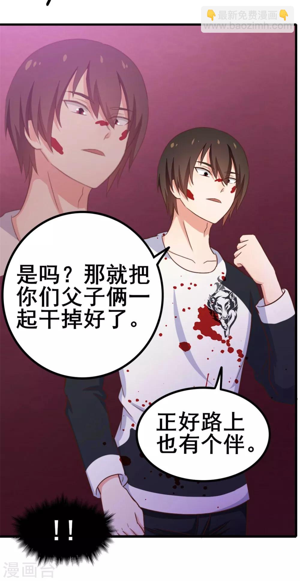 我和26歲美女房客 - 第77話 敢動老子的女人 - 7