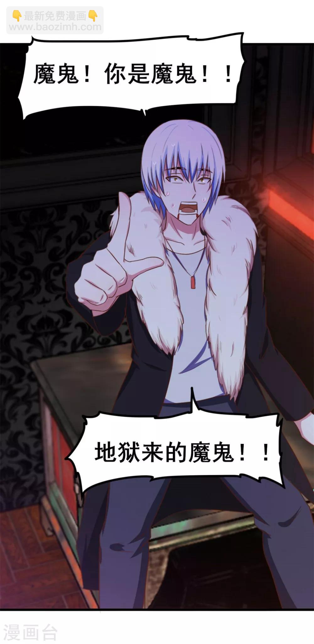 我和26歲美女房客 - 第77話 敢動老子的女人 - 2