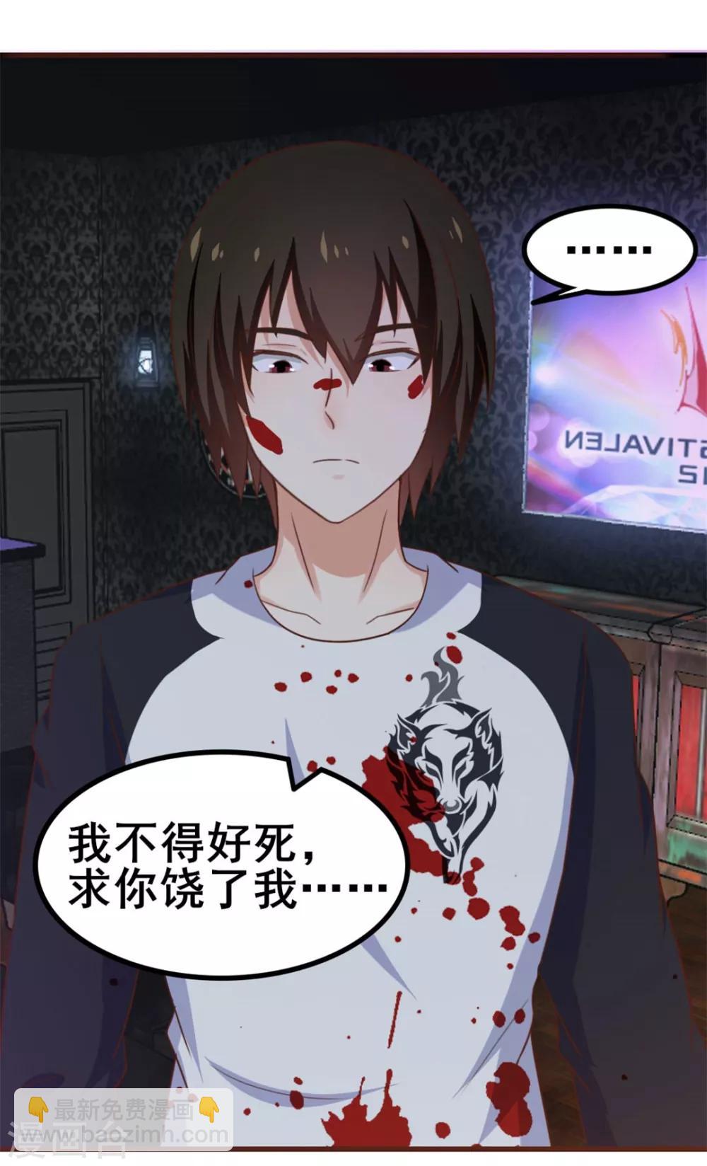 我和26歲美女房客 - 第77話 敢動老子的女人 - 5