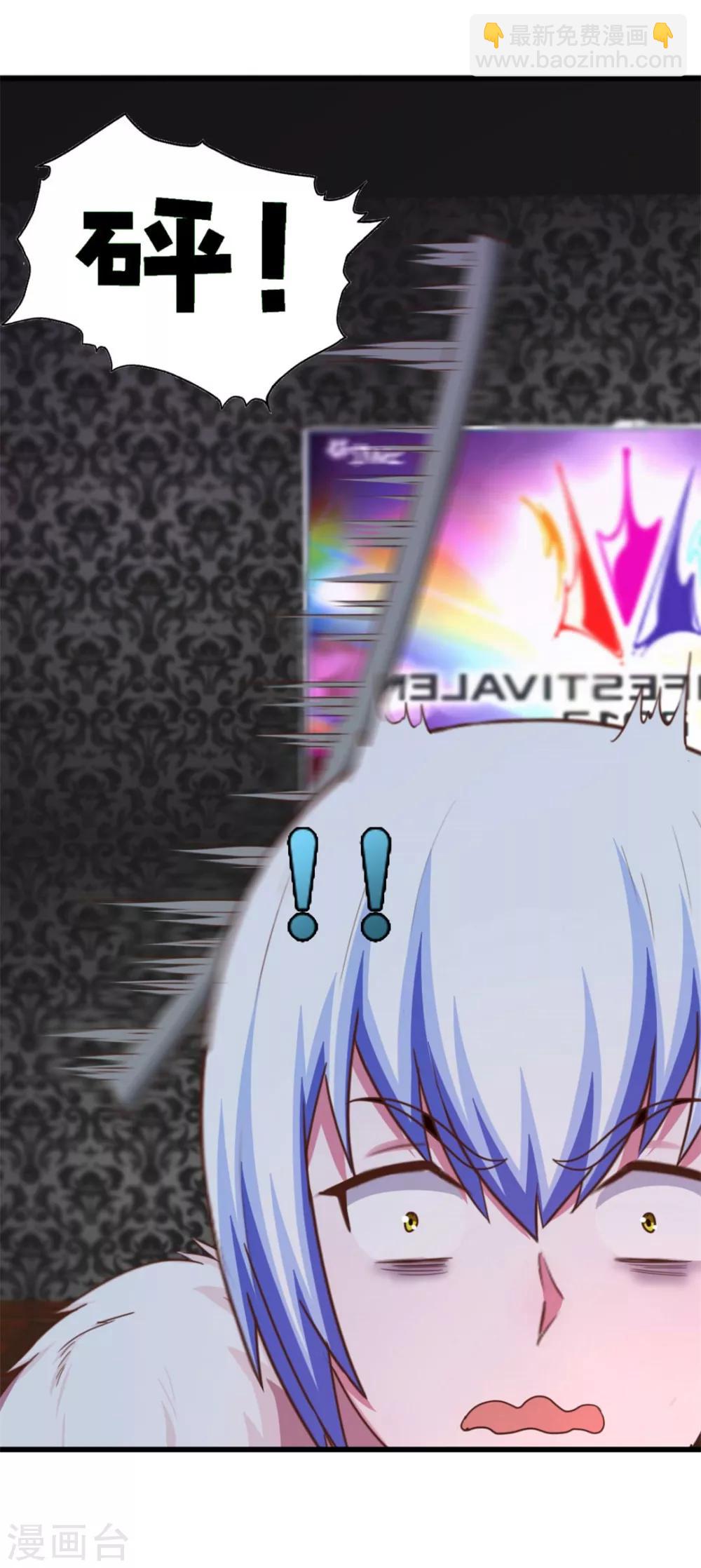 我和26歲美女房客 - 第77話 敢動老子的女人 - 5