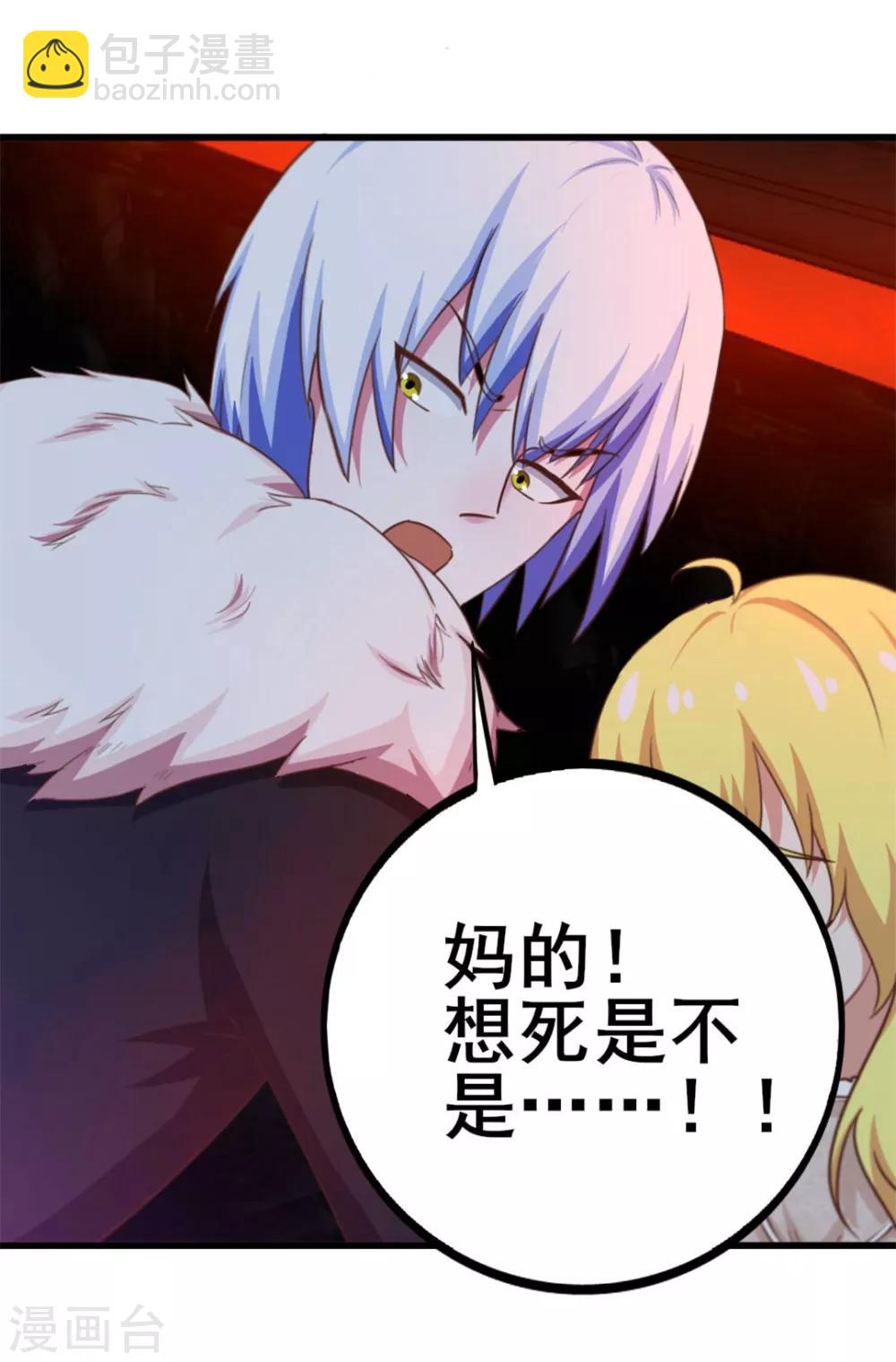 我和26歲美女房客 - 第77話 敢動老子的女人 - 6