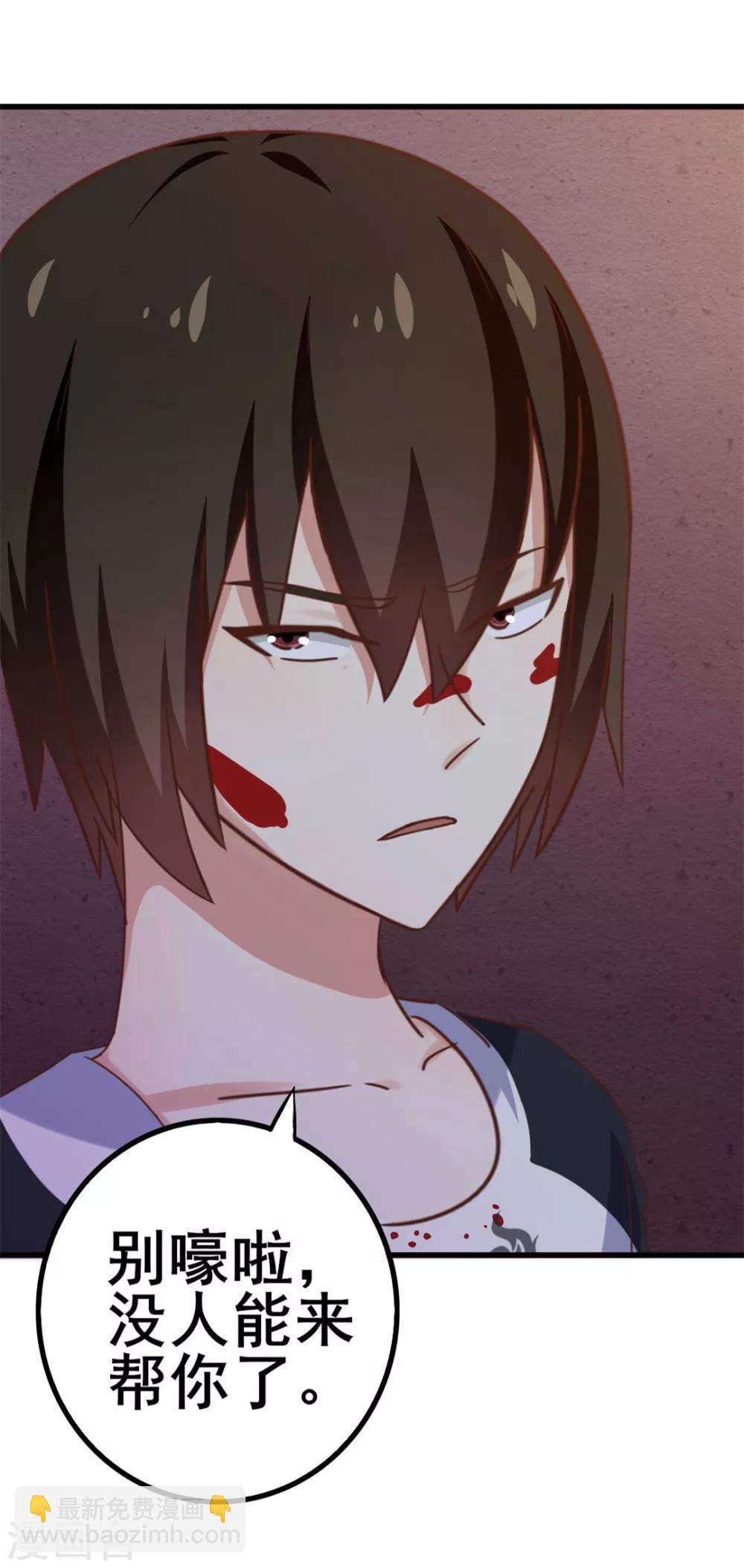 我和26歲美女房客 - 第77話 敢動老子的女人 - 2