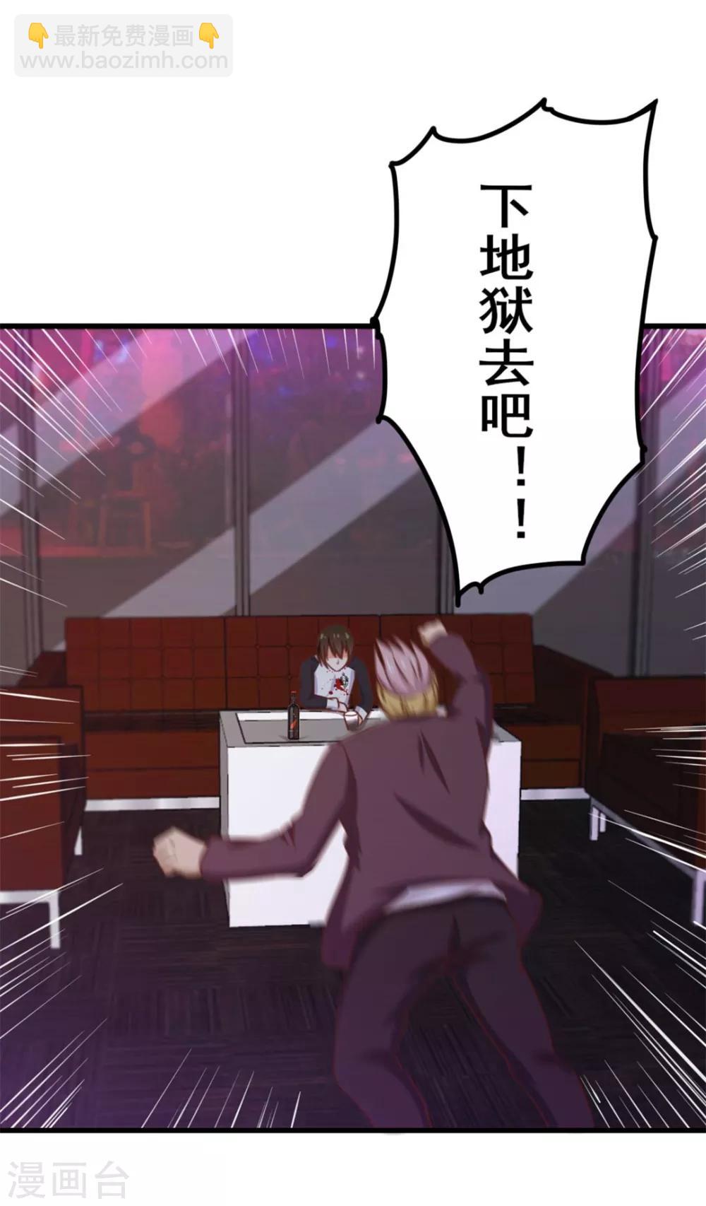 我和26歲美女房客 - 第79話 不好意思，沒想到你這麼弱 - 3