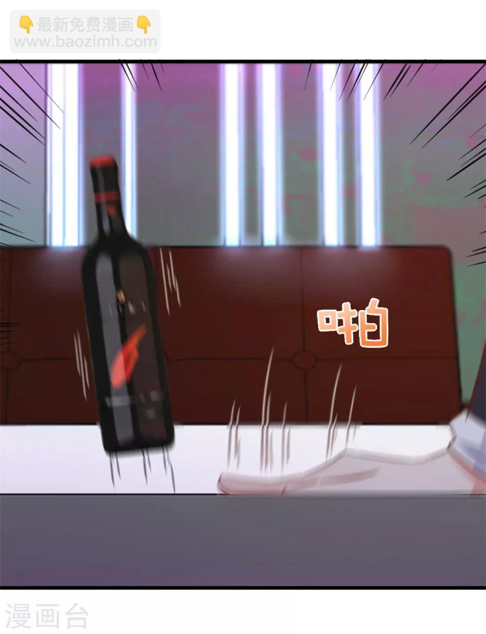 我和26歲美女房客 - 第79話 不好意思，沒想到你這麼弱 - 5