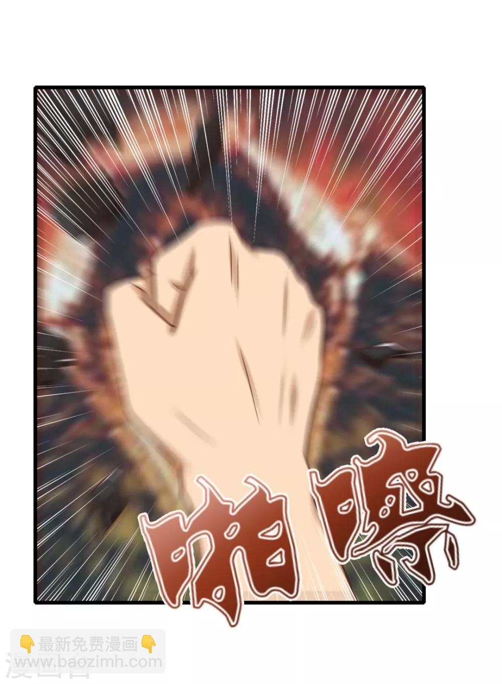 我和26歲美女房客 - 第79話 不好意思，沒想到你這麼弱 - 1