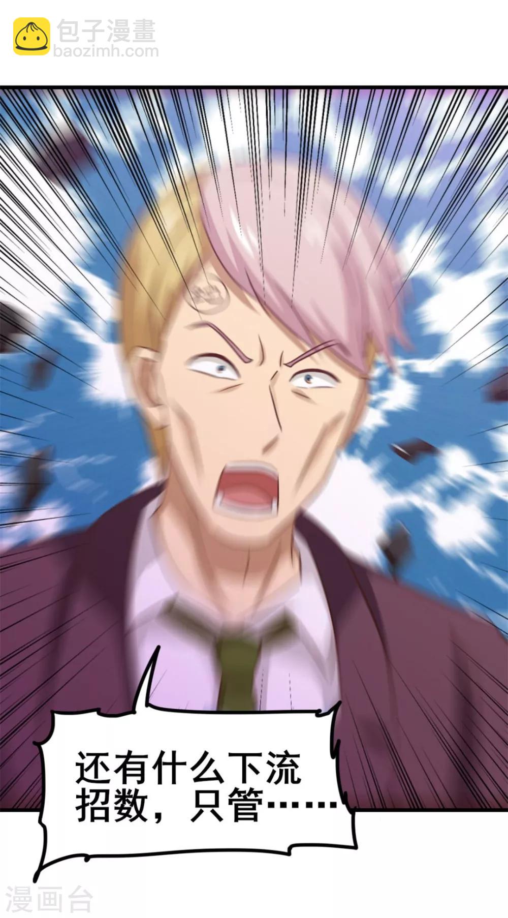 我和26歲美女房客 - 第79話 不好意思，沒想到你這麼弱 - 2