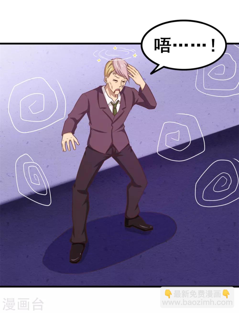 我和26歲美女房客 - 第79話 不好意思，沒想到你這麼弱 - 5