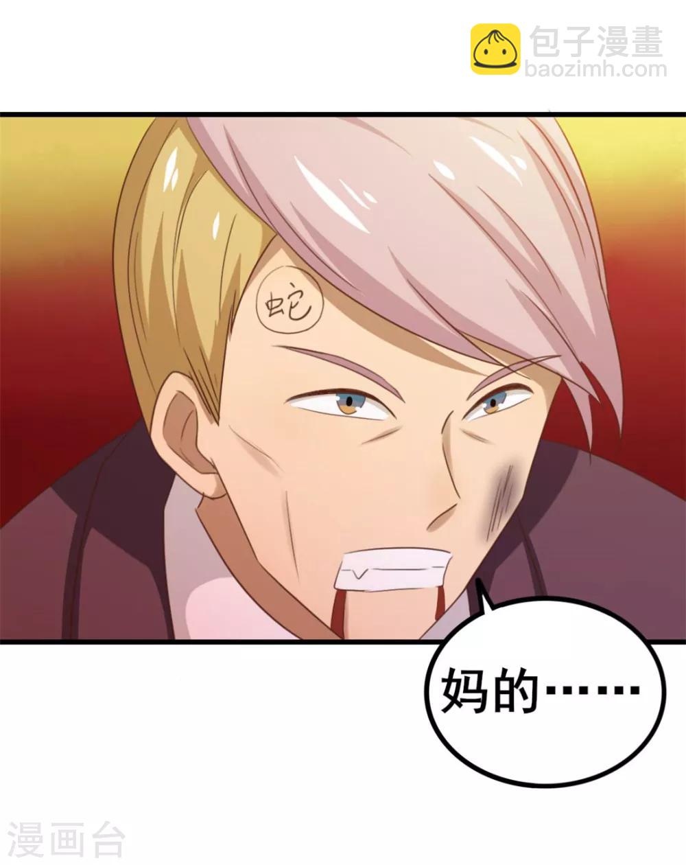 我和26歲美女房客 - 第79話 不好意思，沒想到你這麼弱 - 7