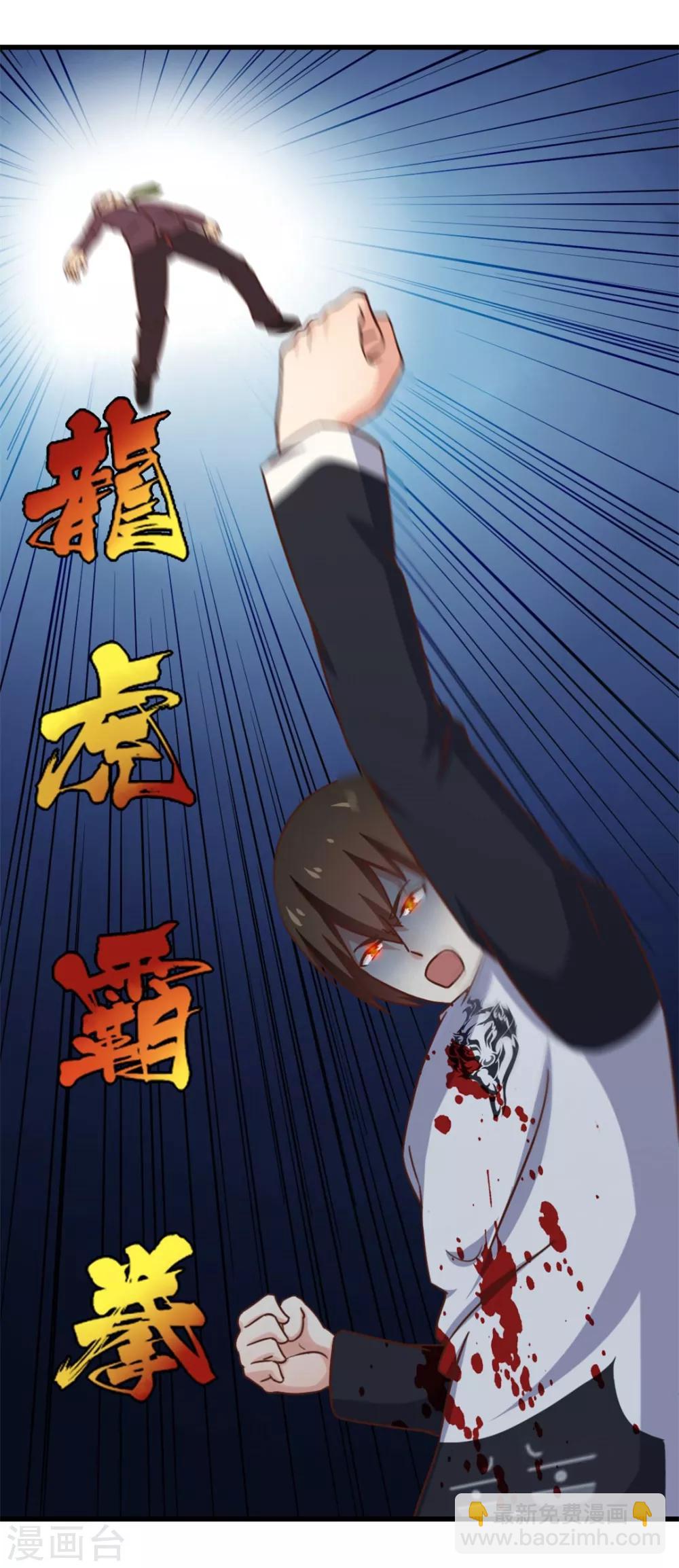 我和26歲美女房客 - 第79話 不好意思，沒想到你這麼弱 - 4