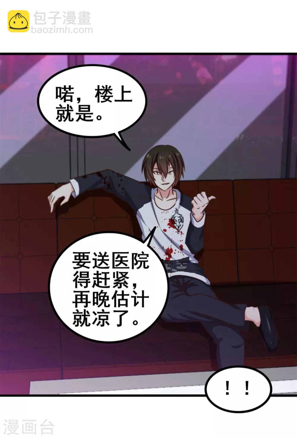 我和26歲美女房客 - 第79話 不好意思，沒想到你這麼弱 - 3