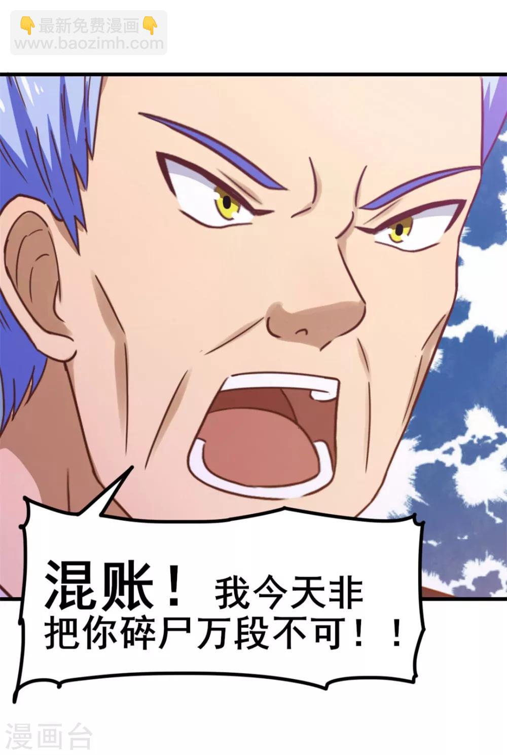 我和26歲美女房客 - 第79話 不好意思，沒想到你這麼弱 - 2