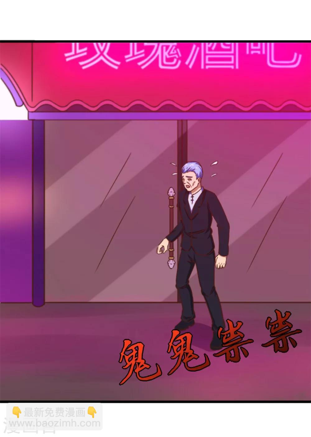 我和26歲美女房客 - 第79話 不好意思，沒想到你這麼弱 - 6