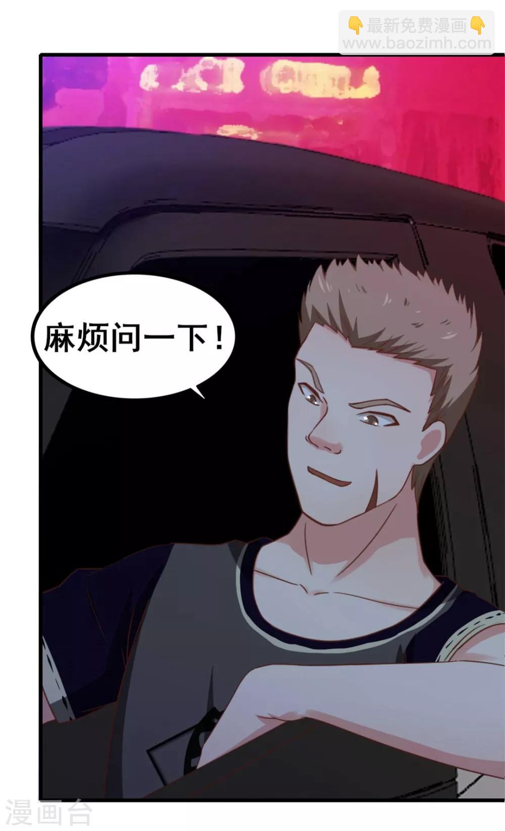 我和26歲美女房客 - 第79話 不好意思，沒想到你這麼弱 - 3