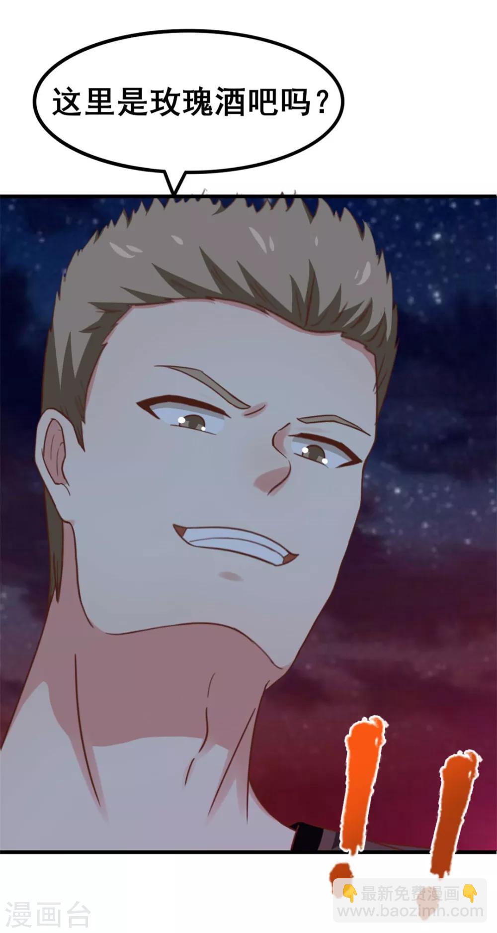 我和26歲美女房客 - 第79話 不好意思，沒想到你這麼弱 - 4