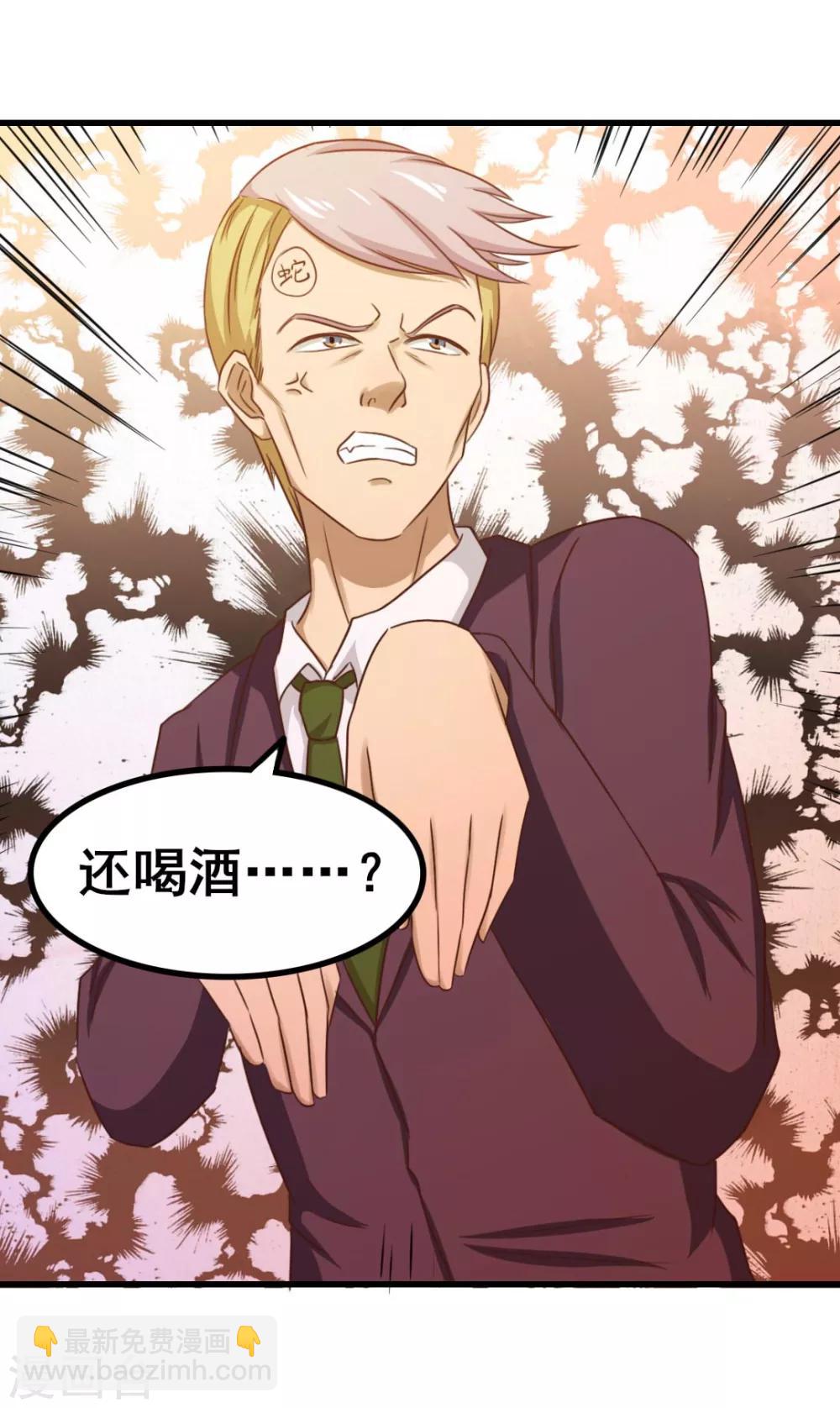 我和26歲美女房客 - 第79話 不好意思，沒想到你這麼弱 - 2