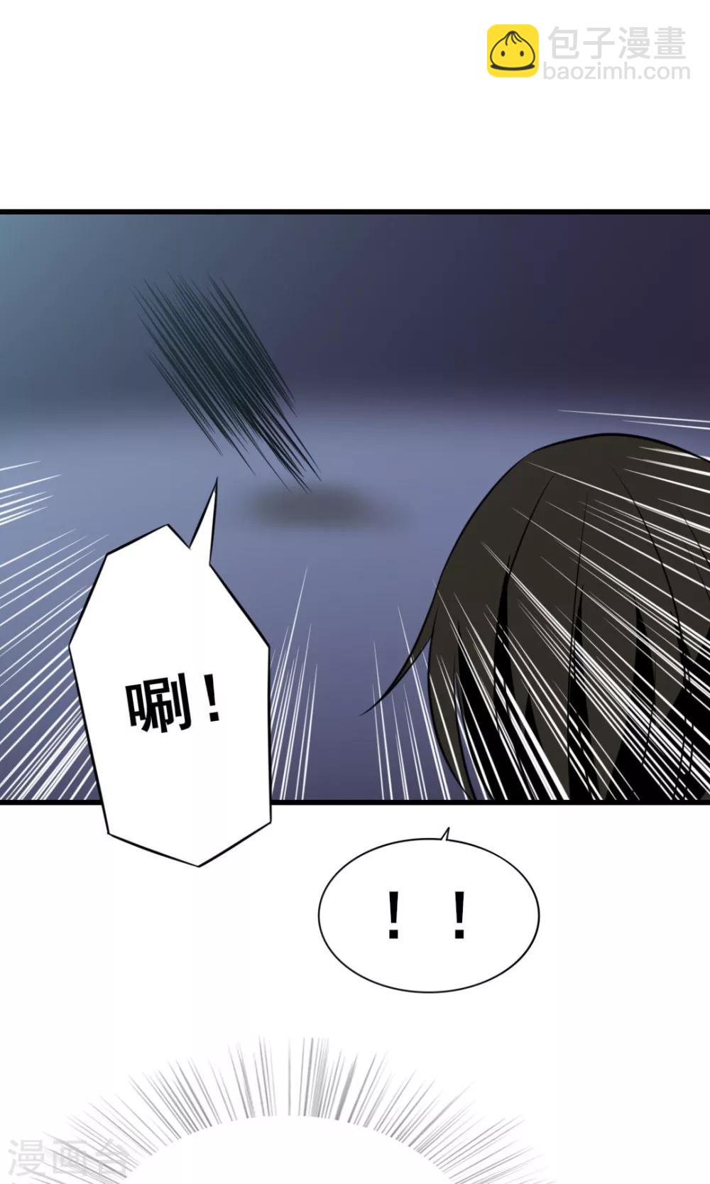 我和26歲美女房客 - 第9話 殺手 - 8