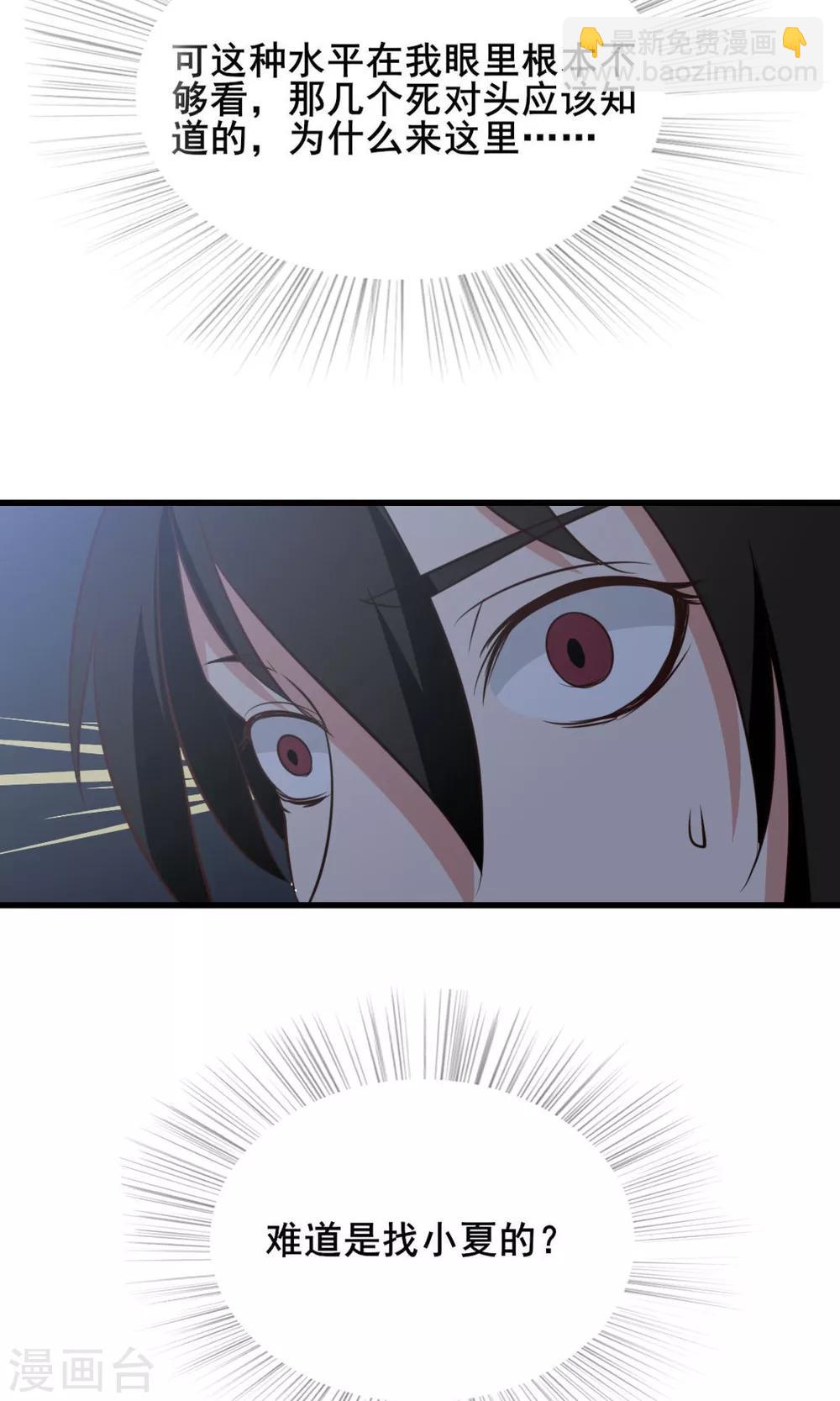 我和26歲美女房客 - 第9話 殺手 - 2