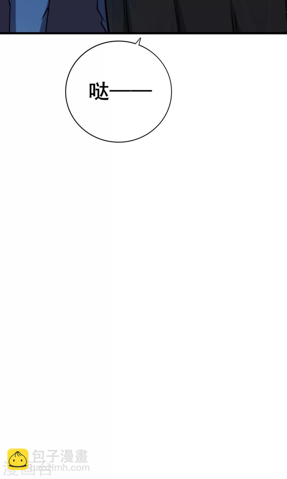 我和26歲美女房客 - 第9話 殺手 - 4