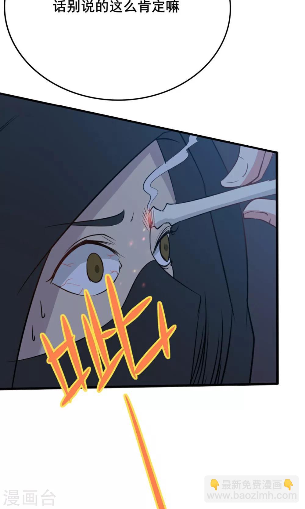 我和26歲美女房客 - 第9話 殺手 - 6