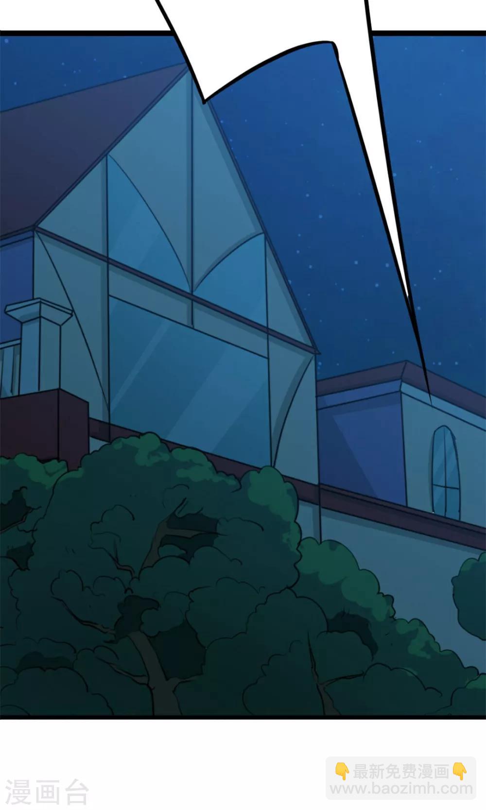 我和26歲美女房客 - 第9話 殺手 - 8