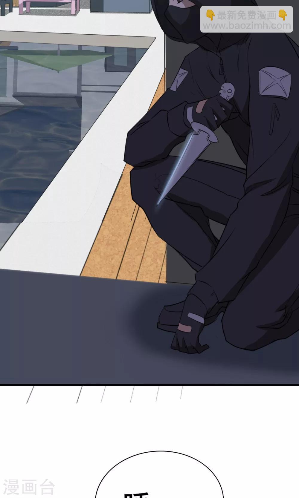 我和26歲美女房客 - 第9話 殺手 - 1