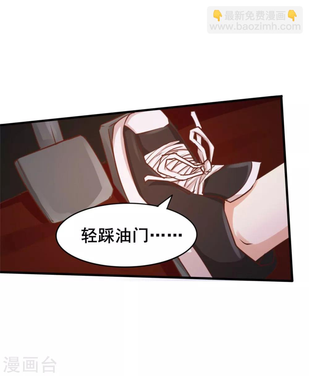 我和26歲美女房客 - 第81話 開車悠着點兒啊 - 6