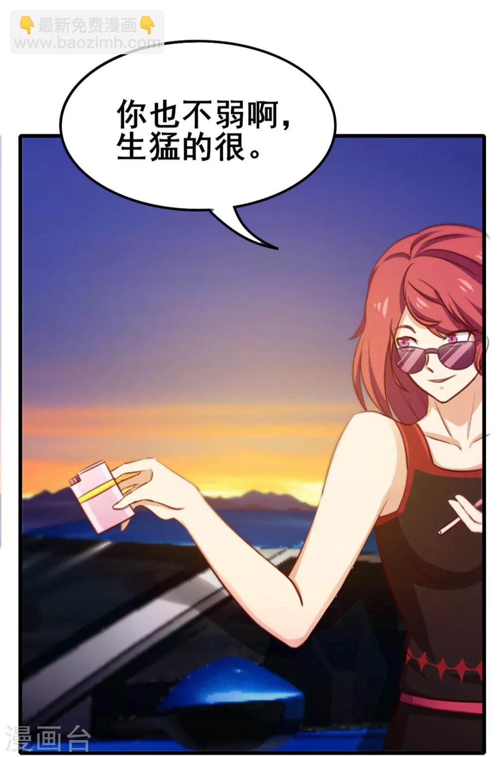 我和26歲美女房客 - 第83話 你也不弱啊 - 2