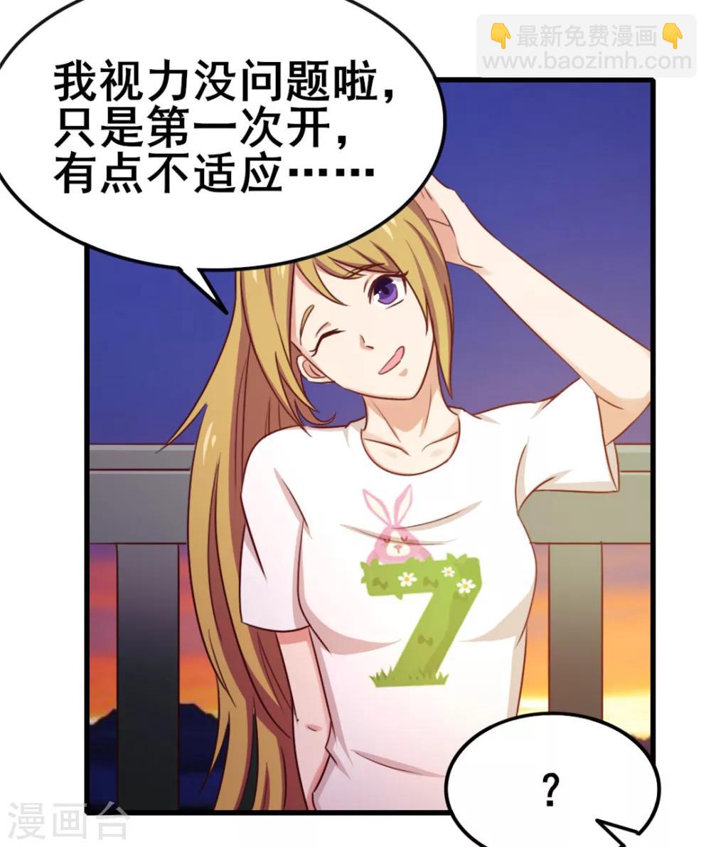 我和26歲美女房客 - 第83話 你也不弱啊 - 2