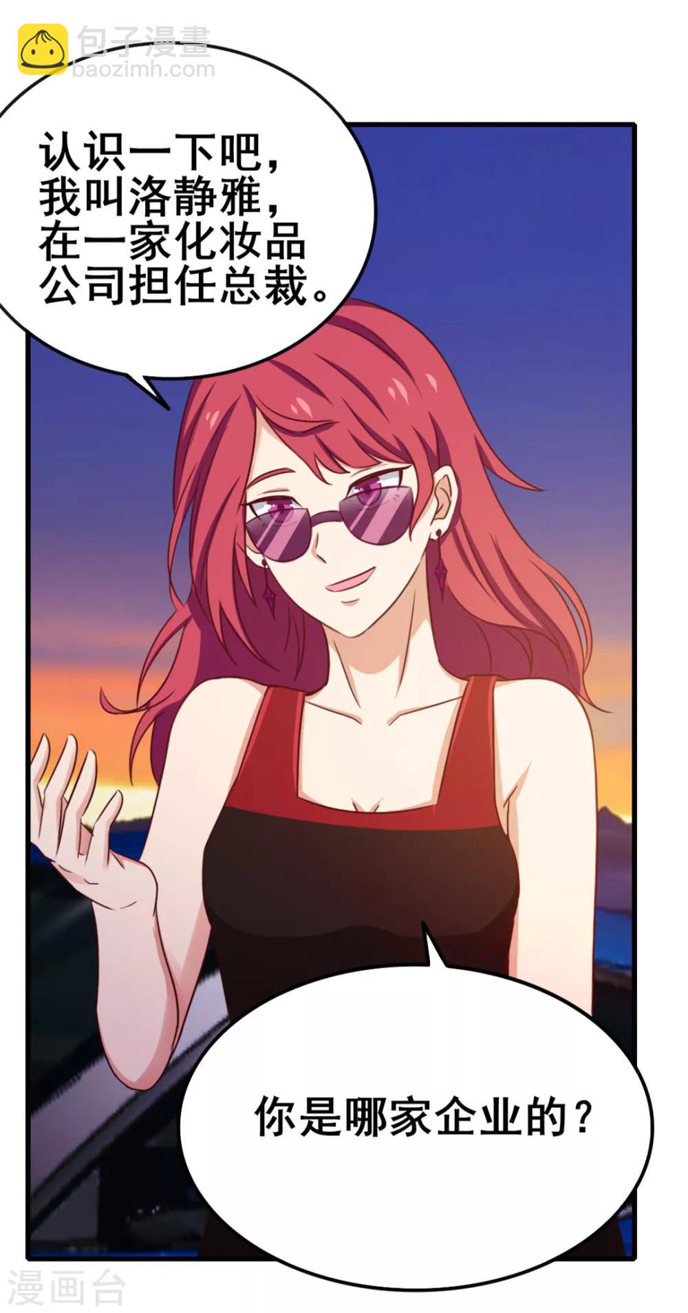 我和26歲美女房客 - 第83話 你也不弱啊 - 4