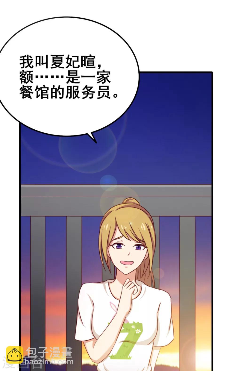 我和26歲美女房客 - 第83話 你也不弱啊 - 5