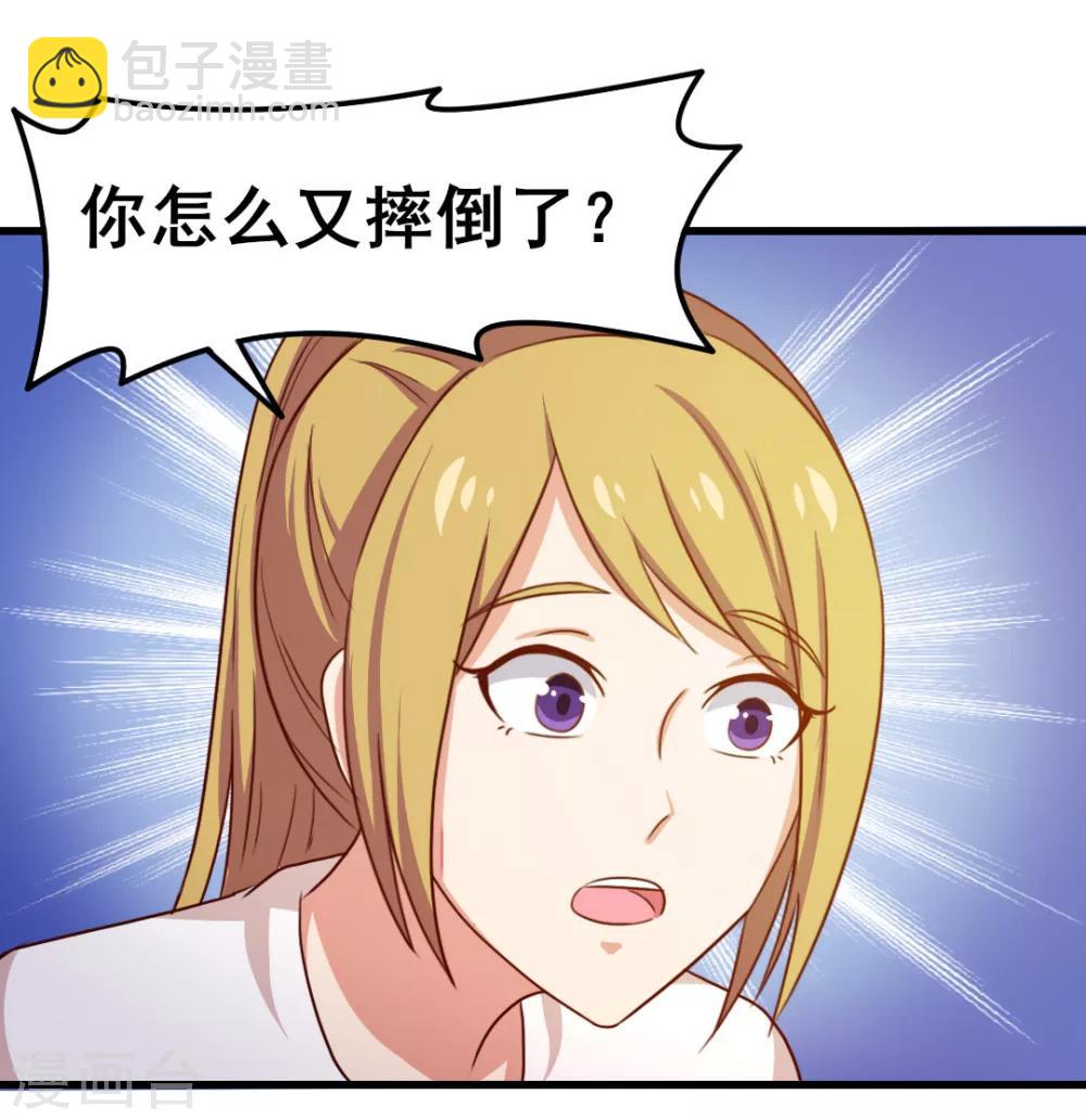 我和26歲美女房客 - 第83話 你也不弱啊 - 7