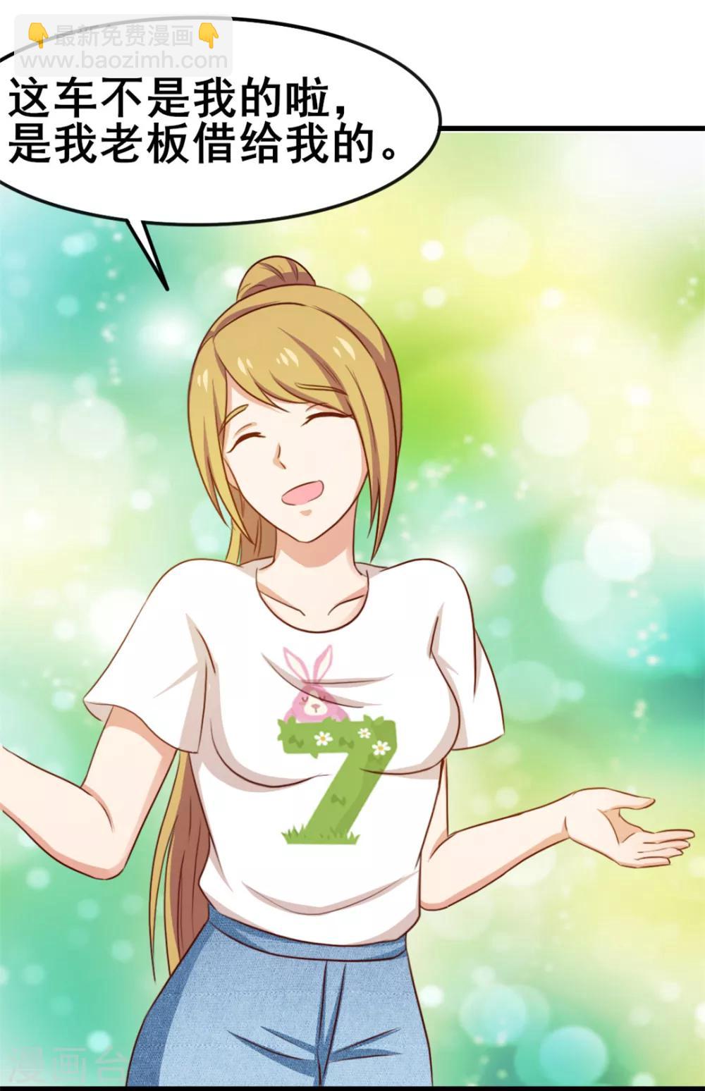 我和26歲美女房客 - 第83話 你也不弱啊 - 2