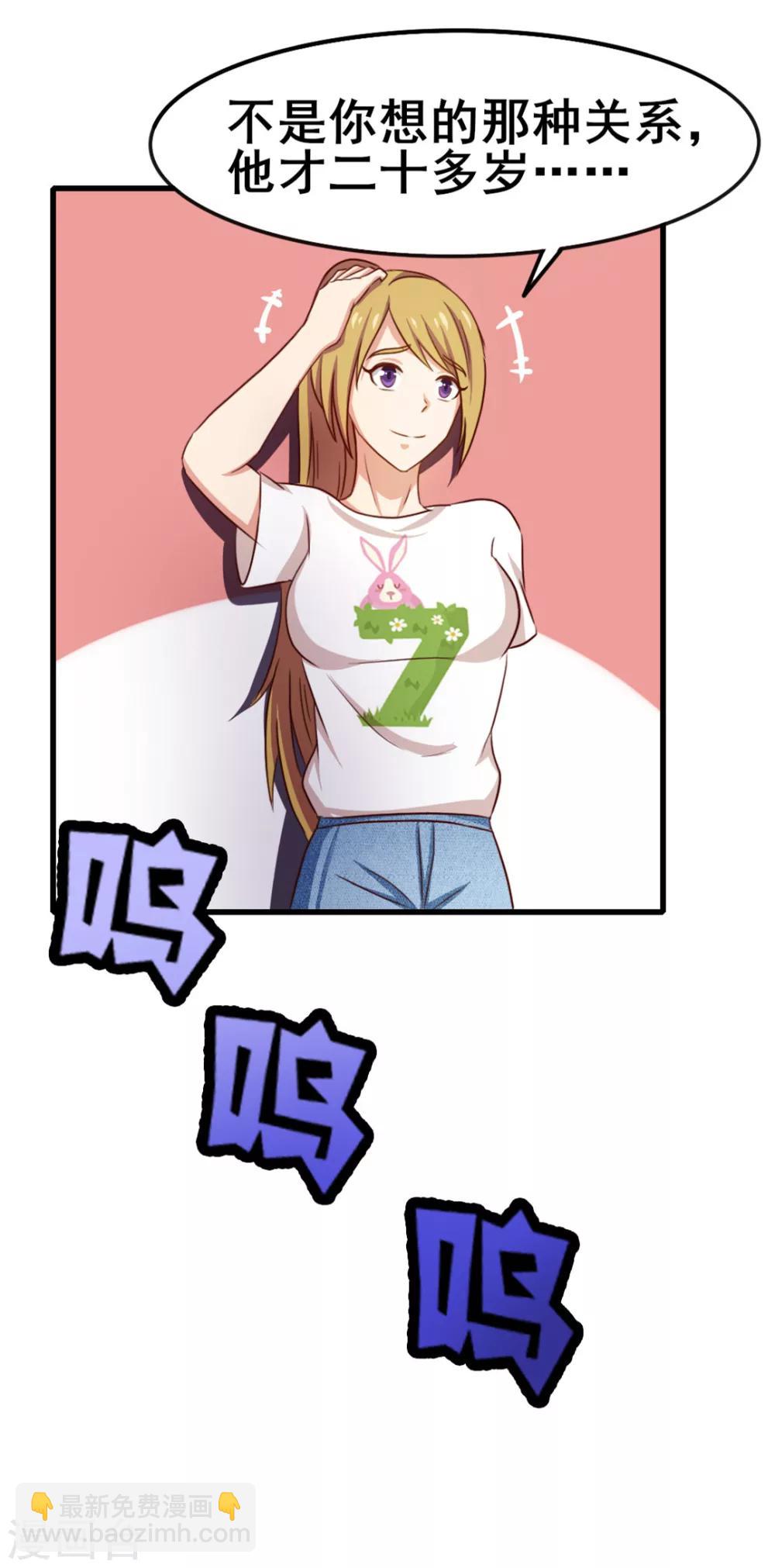 我和26歲美女房客 - 第83話 你也不弱啊 - 4