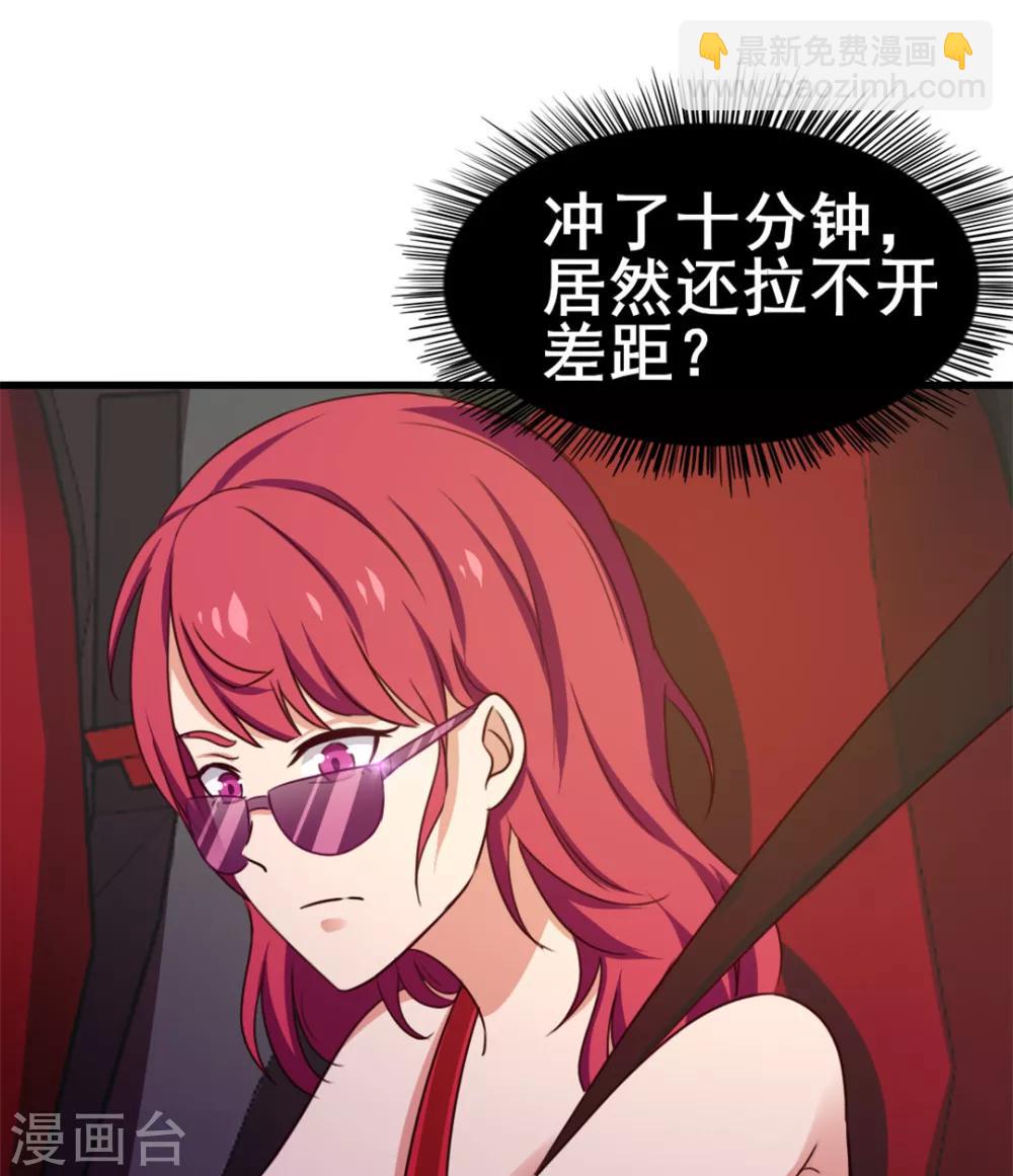 我和26歲美女房客 - 第83話 你也不弱啊 - 4