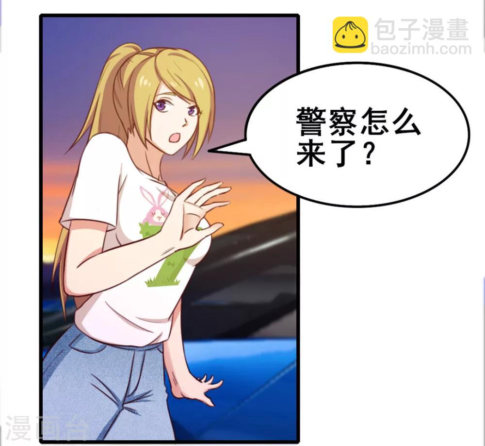 我和26歲美女房客 - 第83話 你也不弱啊 - 6